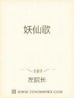 三界妖仙