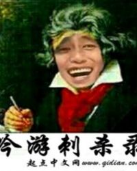 吟游刺杀录