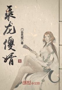 乘龙傻婿娄载英结局是什么样的