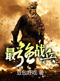 最强战兵单机版