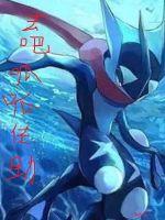 去吧呱呱佐助txt下载-epub