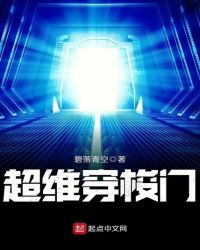 超维穿梭门