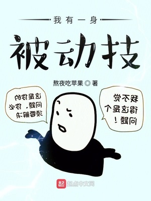 我有一身被动技红叶书斋