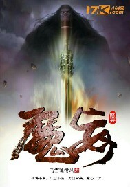 魔妄