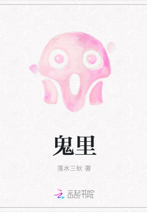 鬼里面一个斗念什么