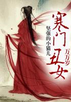 寒门丑女万万岁