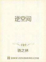 逆空间