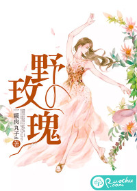 野玫瑰 不飞的鸟