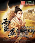 灵异之驱魔天师三部曲小说