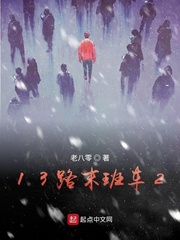 13路末班车2贴吧