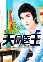 天命医王