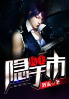 兵王隐于市