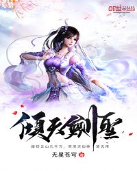 倾天剑圣