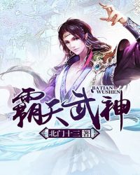 霸天武神草满园