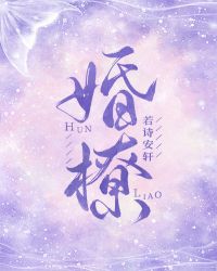 婚撩