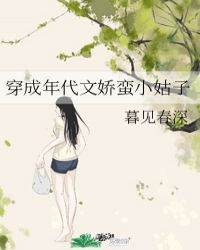 穿成年代文娇蛮小姑子