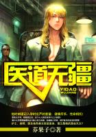 医道无疆