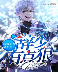 家有病娇天下无双