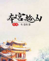 本宫超凶