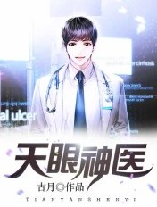 天眼神医陈红沈晓京