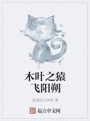 木叶之猿飞阳朔