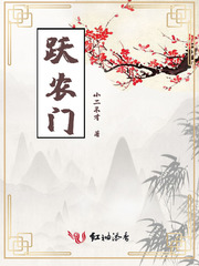 跃农门