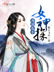 开封有个女神探 猫古飞鱼 网盘
