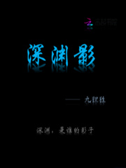 深渊影袭2