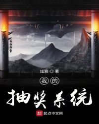 我的抽奖系统百度云