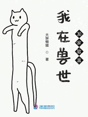 我在兽世发家致富百度云