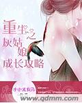 重生之灰姑娘成长攻略