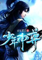 少年神尊