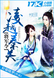 将门锦色