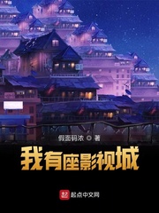 我有座影视城TⅹT