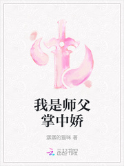 我是师父掌中娇