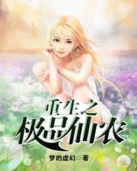重生之极品仙农