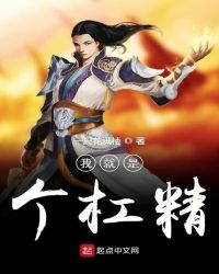 我就是个杠精
