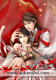 鼎神