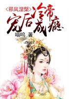 邪凤涅槃：冷帝宠后成瘾