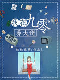 我在九零养大佬穿书