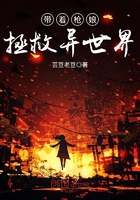 带着枪娘拯救异世界百度百科