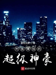 钓鱼赚钱的超级神豪APP