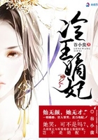 冷王嫡妃沐清歌