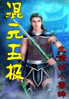 混元五极