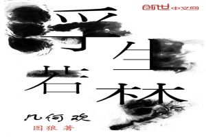 浮生若梦几何欢 陆复
