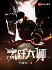 烹饪大师是什么级别