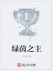 绿茵之主