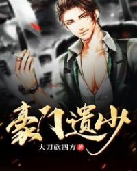 豪门遗少张辰