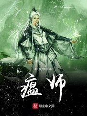 瘟师是什么人