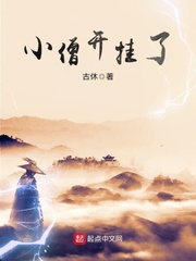 小僧开挂了笔趣阁